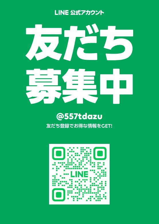 line友達追加