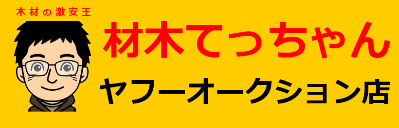 ヤフーオークション