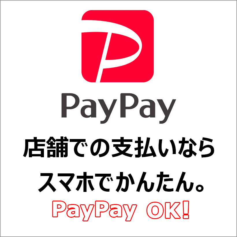 銀行振込で商品代金合計より1％割引き